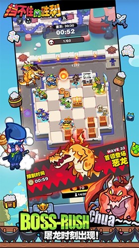 擋不住的勝利公測(cè)版