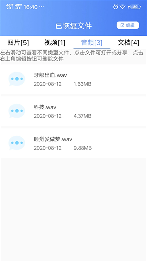 一鍵數(shù)據(jù)恢復(fù)官網(wǎng)版