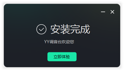 YY調(diào)音臺(tái)(免費(fèi)使用)