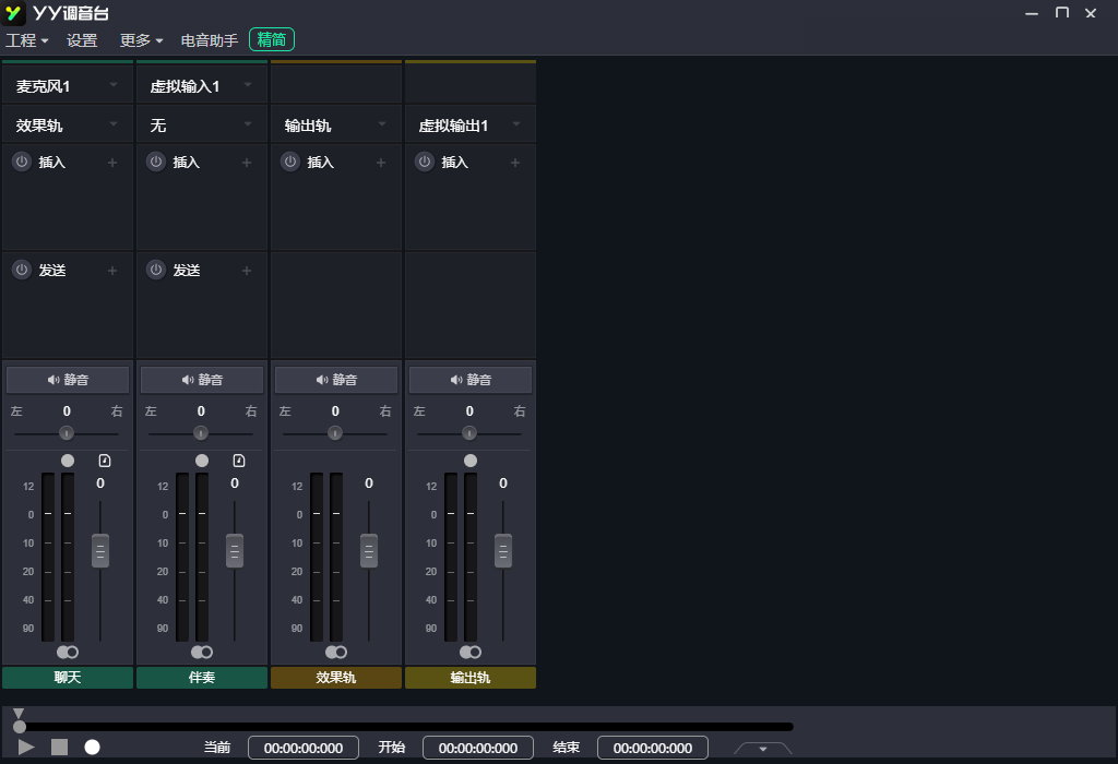 YY調(diào)音臺(tái)(免費(fèi)使用)