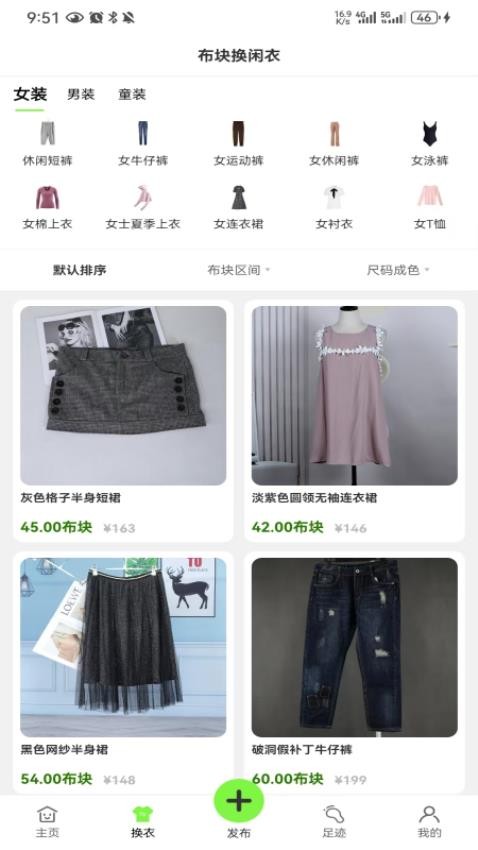 閑購(gòu)購(gòu)正式版