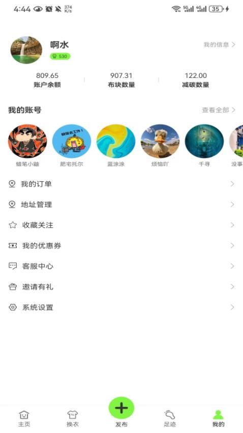 閑購(gòu)購(gòu)正式版