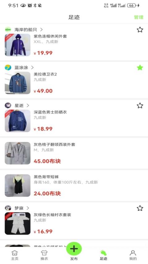 閑購(gòu)購(gòu)正式版
