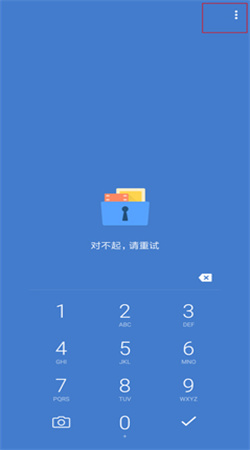 照片保險箱安卓手機(jī)版