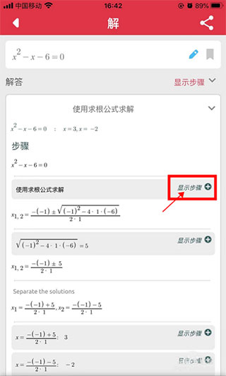 Symbolab手機版