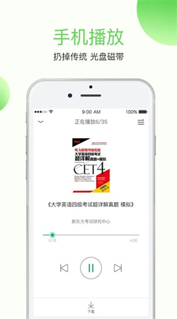 學(xué)語者app官網(wǎng)版