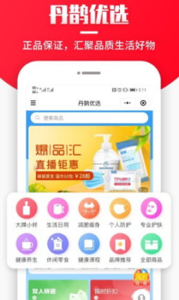 丹鵲購物官方正版