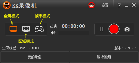 KK錄像機(jī)PC版