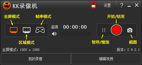KK錄像機(jī)PC版
