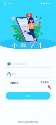 小北同學app安卓版