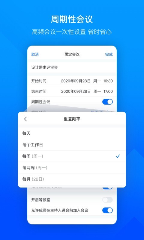 騰訊會(huì)議標(biāo)準(zhǔn)版
