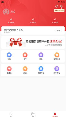 淘客時(shí)代app官網(wǎng)版