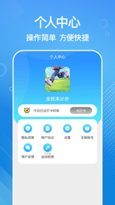 全民來(lái)計(jì)步官網(wǎng)版