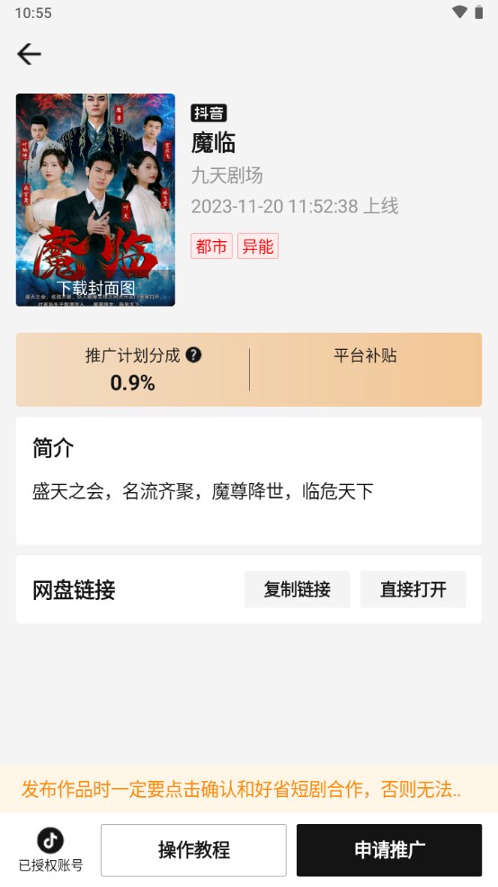 好省短劇安卓版