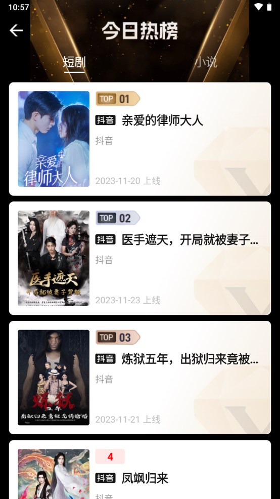 好省短劇安卓版