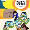 小學(xué)英語同步學(xué)堂電子版