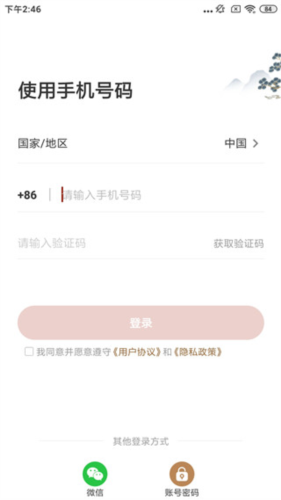 四部曲手機(jī)官方版
