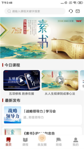 四部曲手機(jī)官方版