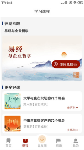 四部曲手機(jī)官方版