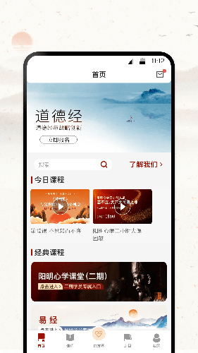 四部曲手機(jī)官方版