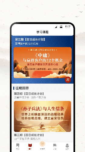 四部曲手機(jī)官方版