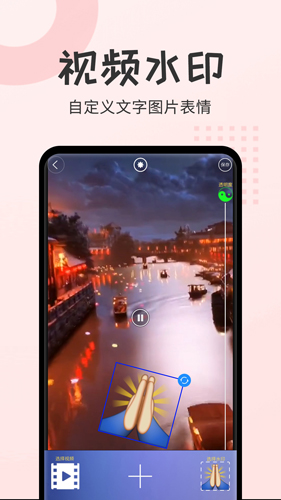 水印大師相機手機版