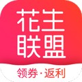花生聯(lián)盟手機官方版