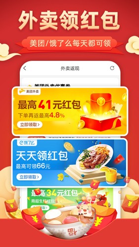 花生聯(lián)盟手機官方版