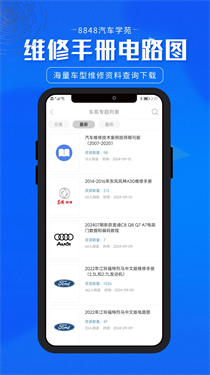 8848汽車學苑官網(wǎng)版