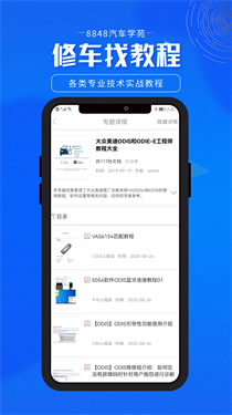 8848汽車學苑官網(wǎng)版
