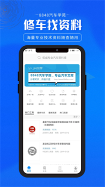 8848汽車學苑官網(wǎng)版