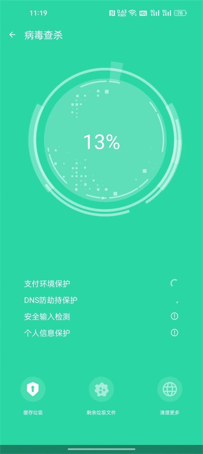 壯熊手機衛(wèi)士最新版