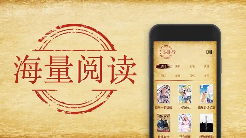 小說(shuō)免費(fèi)閱讀app無(wú)廣告-免費(fèi)小說(shuō)閱讀完整版
