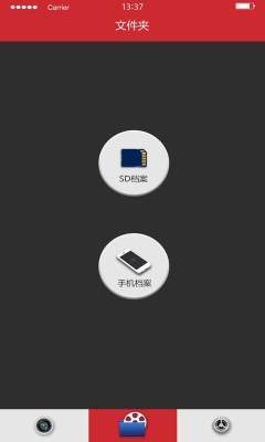 隱藏式記錄儀最新版