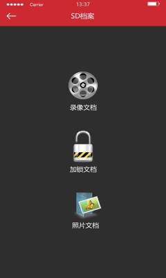 隱藏式記錄儀最新版
