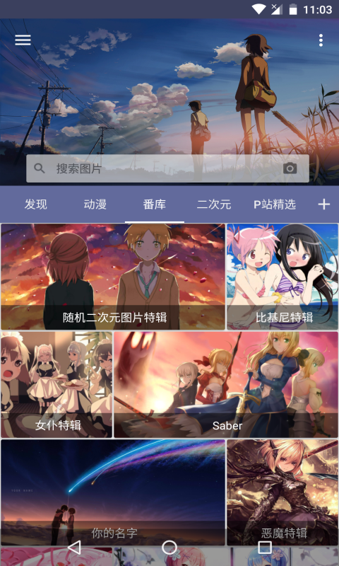 搜圖神器標準版(附教程)