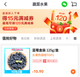 多點(diǎn)超市手機(jī)安卓版