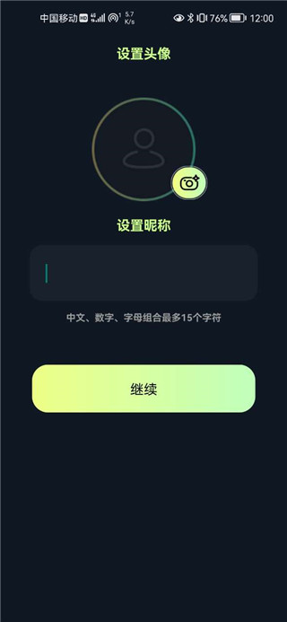 貼貼TieTie官網(wǎng)版