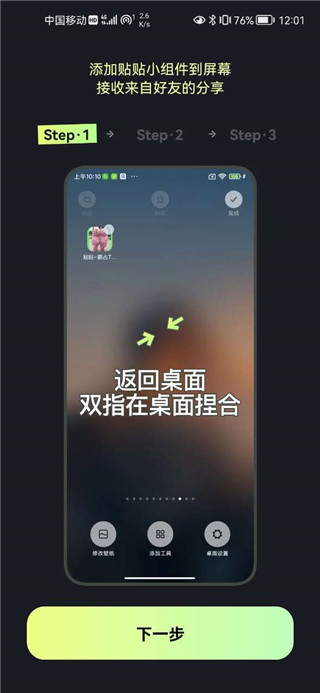 貼貼TieTie官網(wǎng)版
