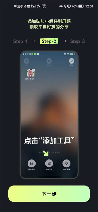 貼貼TieTie官網(wǎng)版
