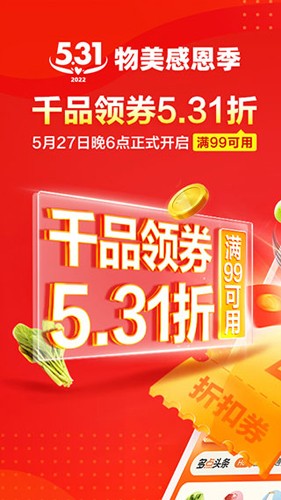 多點(diǎn)超市手機(jī)安卓版