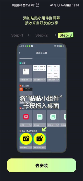 貼貼TieTie官網(wǎng)版
