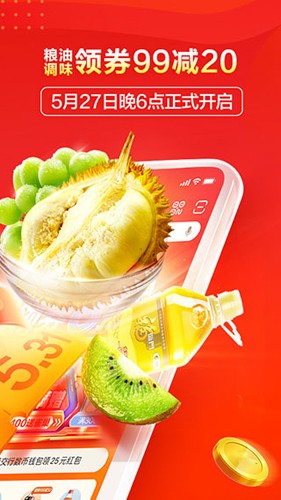 多點(diǎn)超市手機(jī)安卓版
