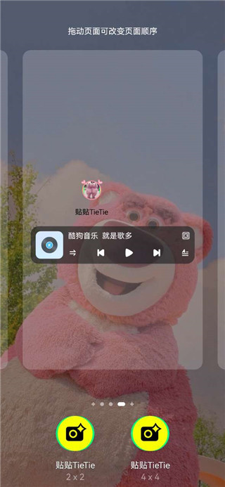 貼貼TieTie官網(wǎng)版