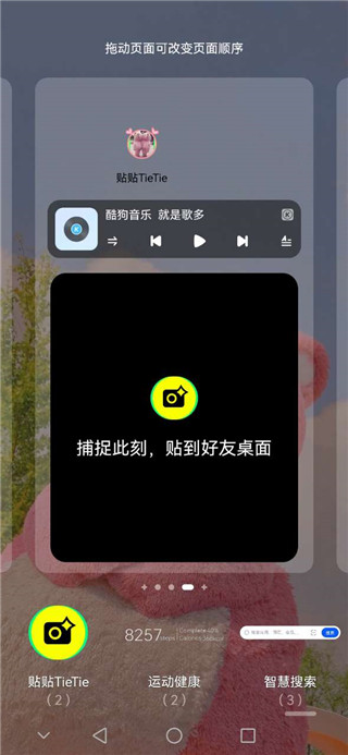 貼貼TieTie官網(wǎng)版