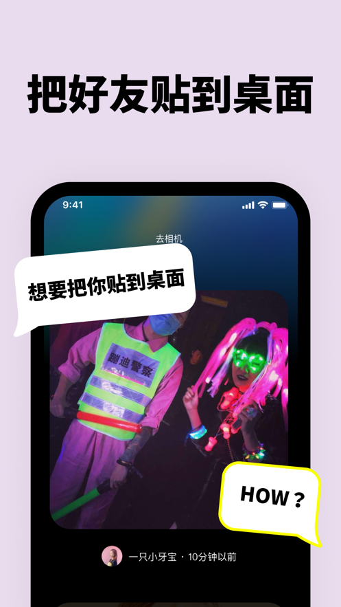 貼貼TieTie官網(wǎng)版
