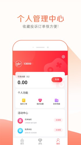 趣玩租號(hào)app官方版