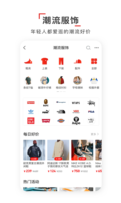 識貨專業(yè)版