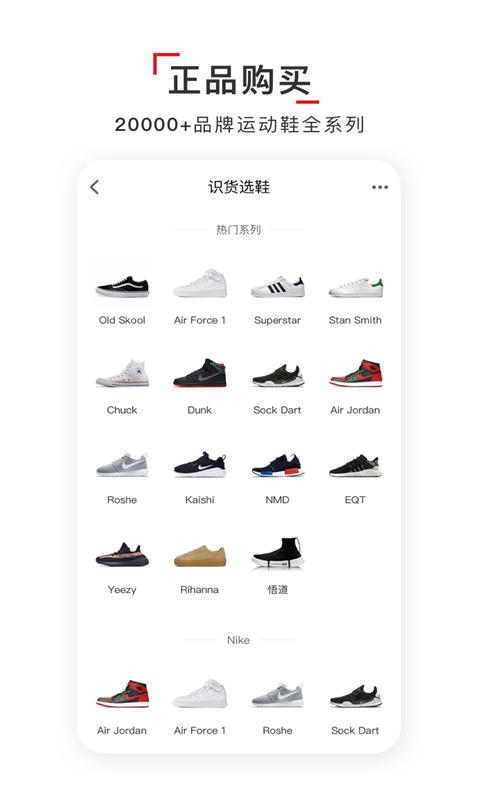 識貨專業(yè)版