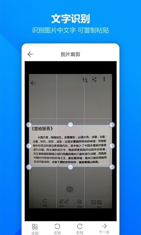 圖片掃描全能王手機版
